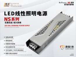 高品质100%足功率电源