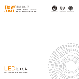 全光谱护眼灯带